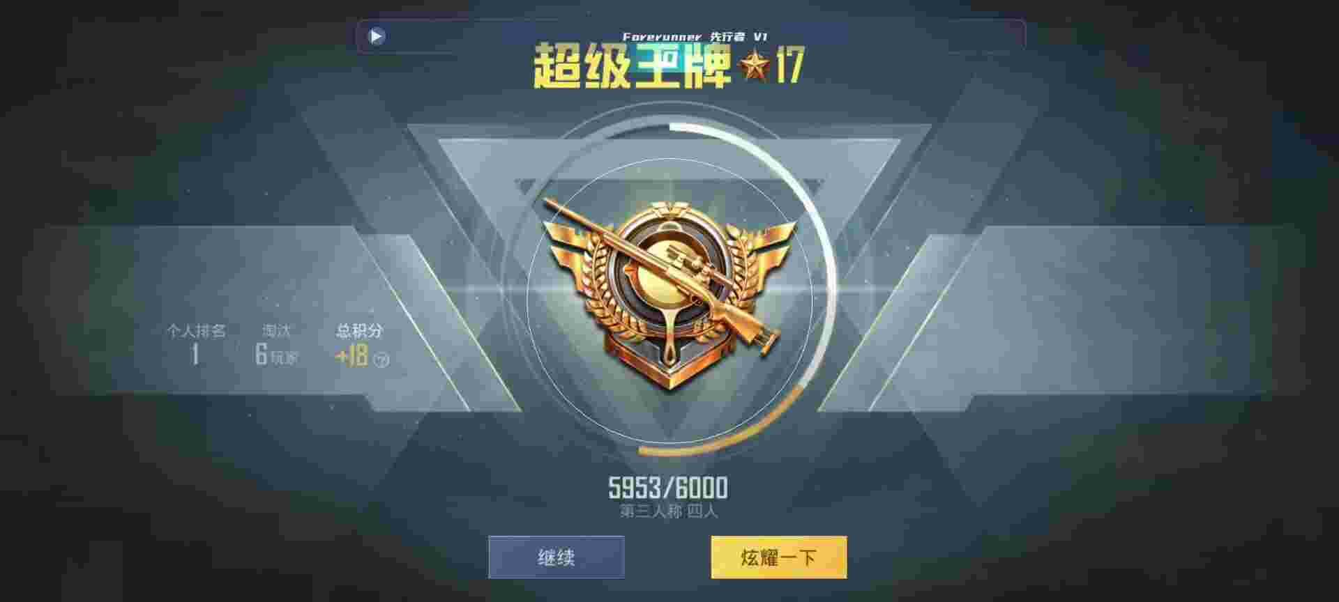 和平精英鸡腿辅助自瞄 - 苹果和平精英辅助触控功能是什么辅助预览图